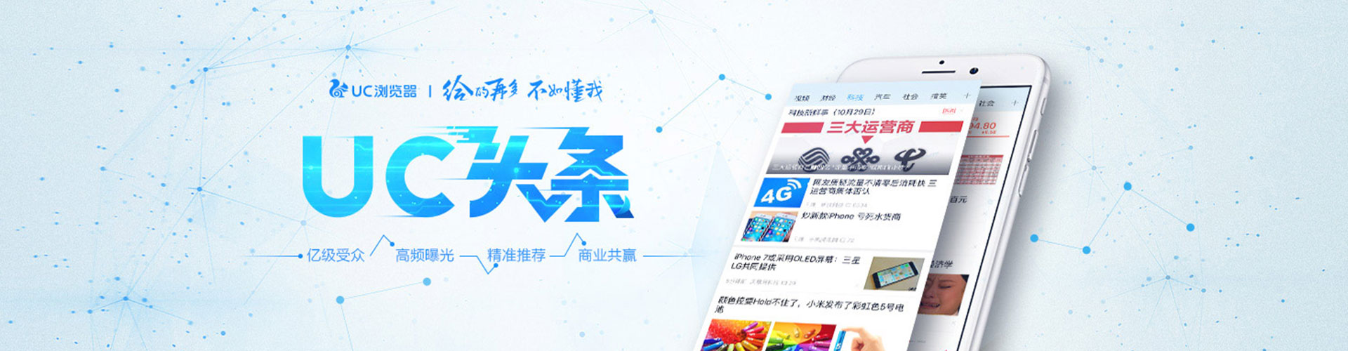 桓仁百度信息流